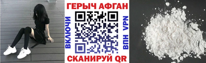 Героин белый Ясногорск