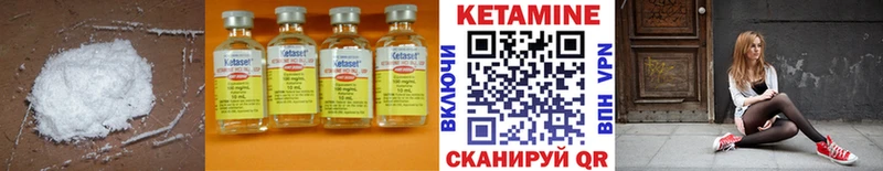КЕТАМИН ketamine  Ясногорск 